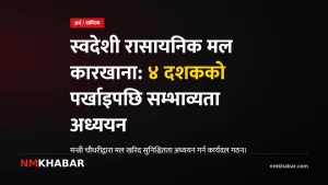 रासायनिक मल कारखाना, बाइ ब्याक ग्यारेन्टी, मल खरिद सुनिश्चितता