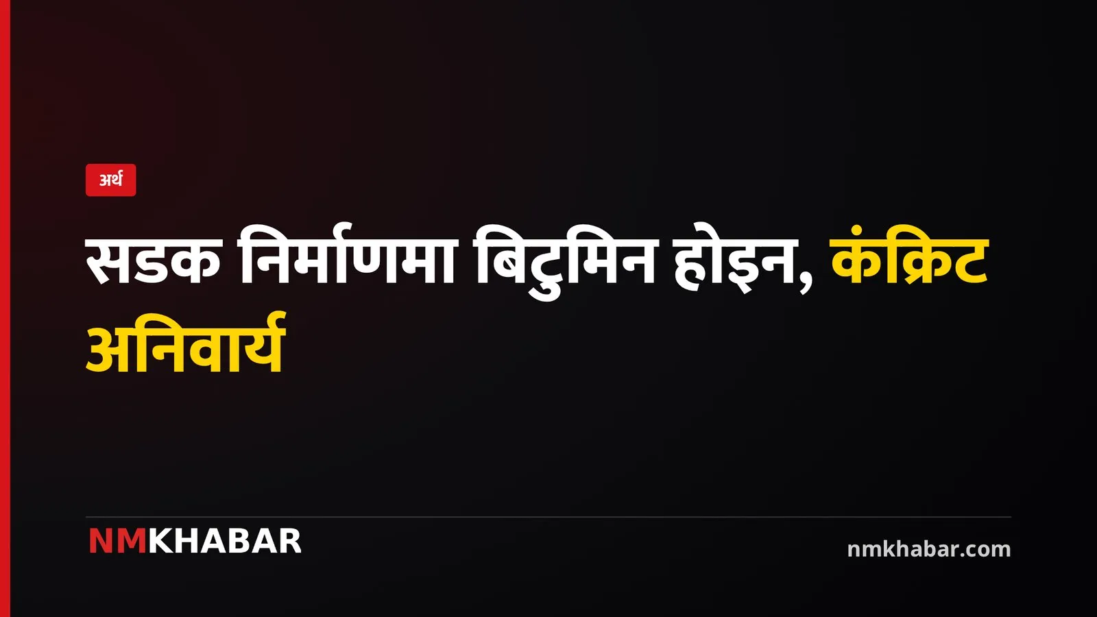 स्वदेशी सामग्री निर्देशिका