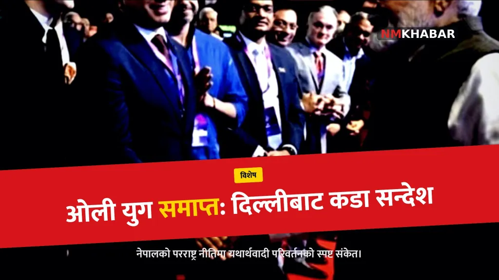 स्वर्णिम वाग्ले ओली युग