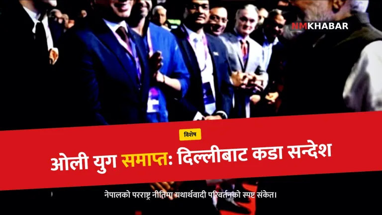 स्वर्णिम वाग्ले ओली युग