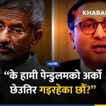 स्वर्णिम वाग्ले जयशंकर