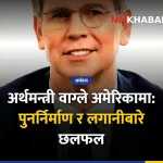 स्वर्णिम वाग्ले