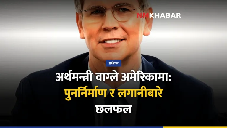 स्वर्णिम वाग्ले