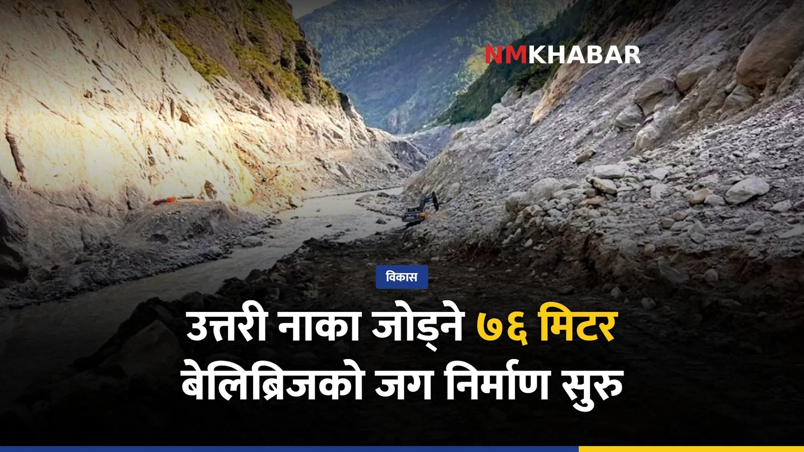 स्याफ्रुबेँसी बेलिब्रिज