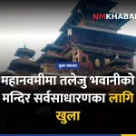 तलेजु भवानी मन्दिर