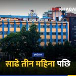 ताप्लेजुङ सुकेटार उडान