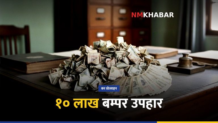 करदाता प्रोत्साहन उपहार