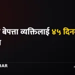 अध्यादेश राष्ट्रपति कार्यालय