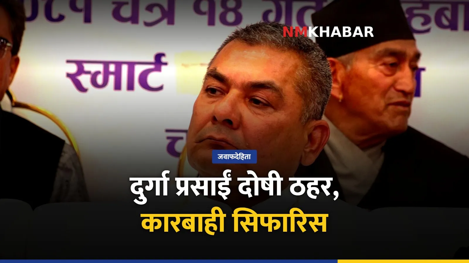 तीनकुने घटना, दुर्गा प्रसाईं