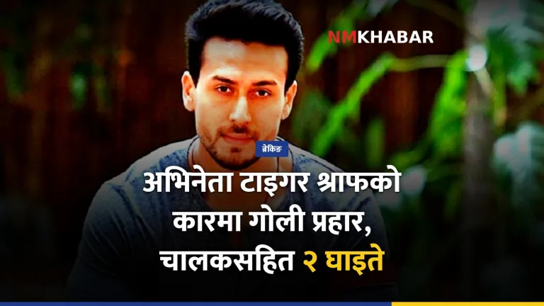 टाइगर श्राफ