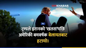 अमेरिकी बमवर्षक इरान खतरा