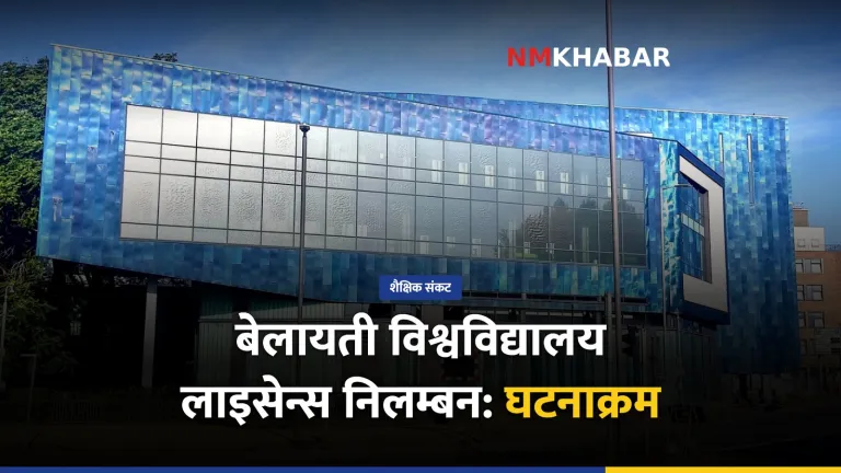 बेलायत विद्यार्थी लाइसेन्स