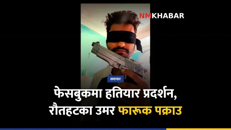 उमर फारूक पक्राउ