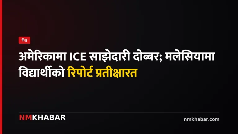 अमेरिका अध्यागमन