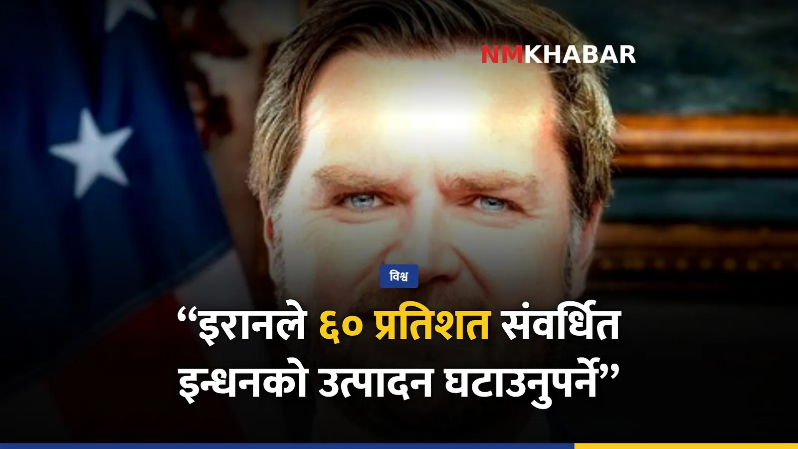 इरान अमेरिका युद्ध