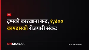 अमेरिका रोजगारी संकट