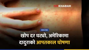 अमेरिका दादुरा खोप