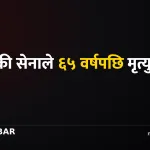 अमेरिकी सेना मृत्युदण्ड