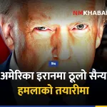 अमेरिका इरान हमला