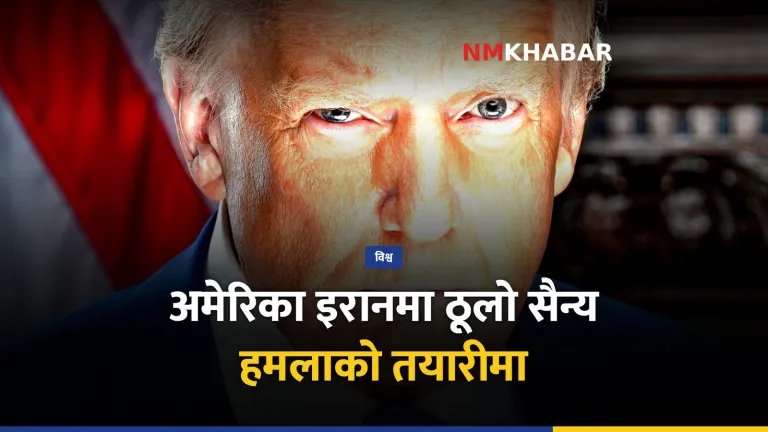 अमेरिका इरान हमला