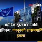 अन्तर्राष्ट्रिय फौजदारी अदालत