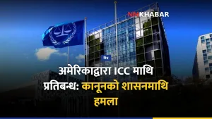 अन्तर्राष्ट्रिय फौजदारी अदालत
