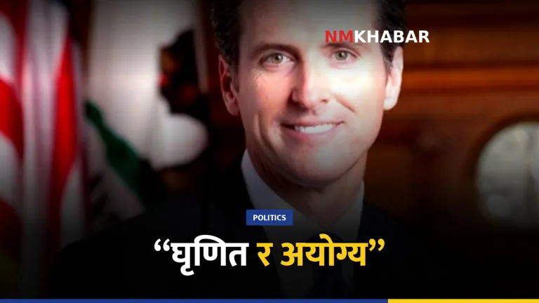 ट्रम्प इरान टिप्पणी