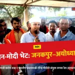 विदेह रास्वपा