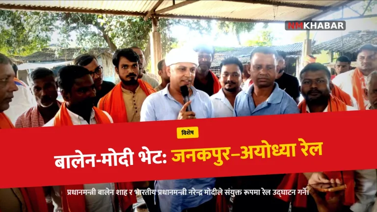 विदेह रास्वपा