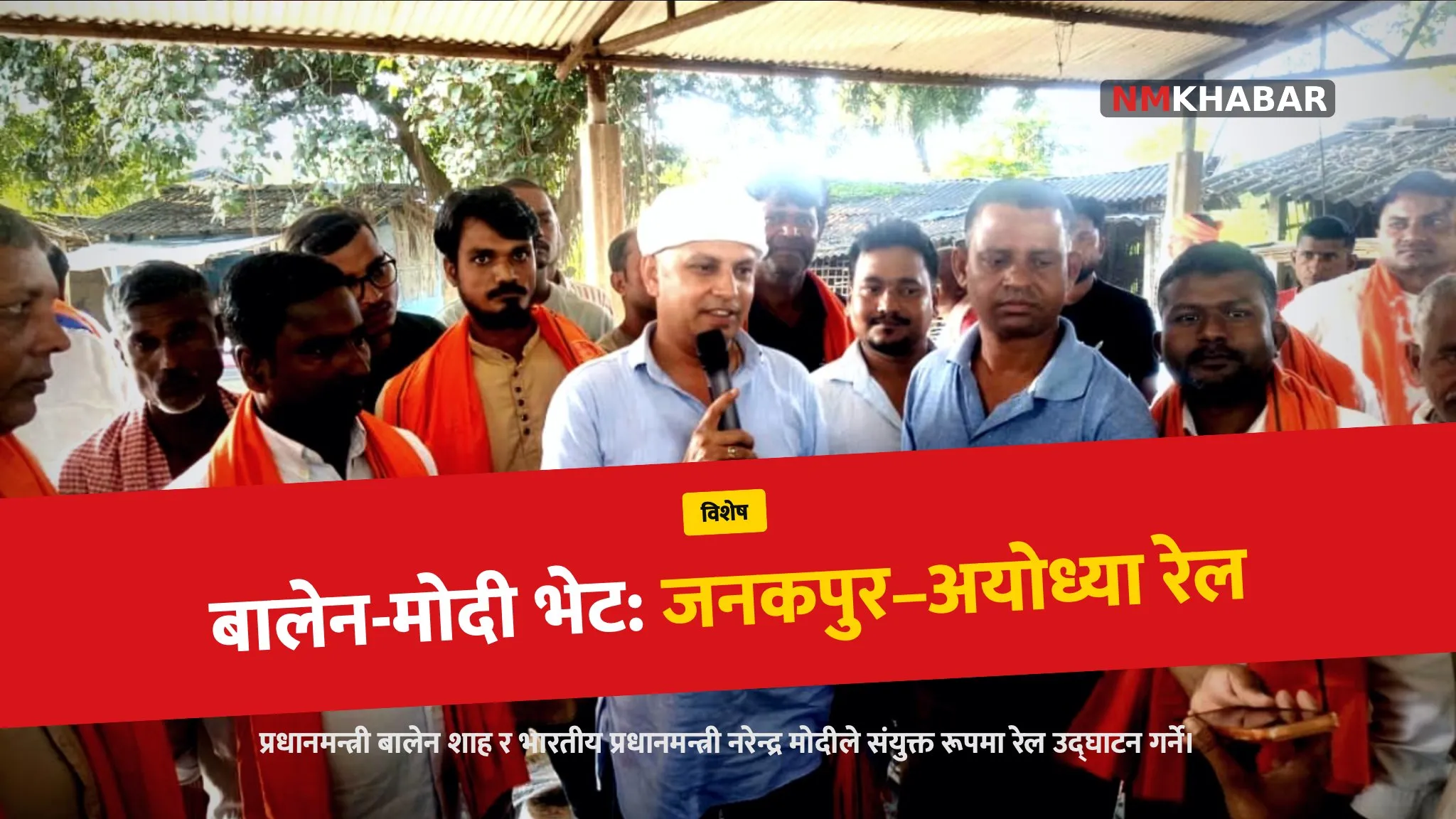 विदेह रास्वपा