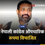 विमलेन्द्र निधि, नेपाली कांग्रेस विभाजन