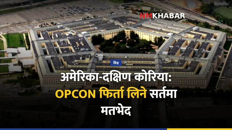युद्धकालीन अपरेसनल कन्ट्रोल