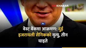 वेस्ट बैंक आक्रमण