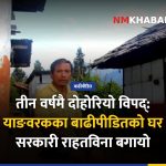 याङवरक बाढीपहिरो, सरकारी राहत