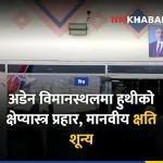 यमन हुथी द्वन्द्व