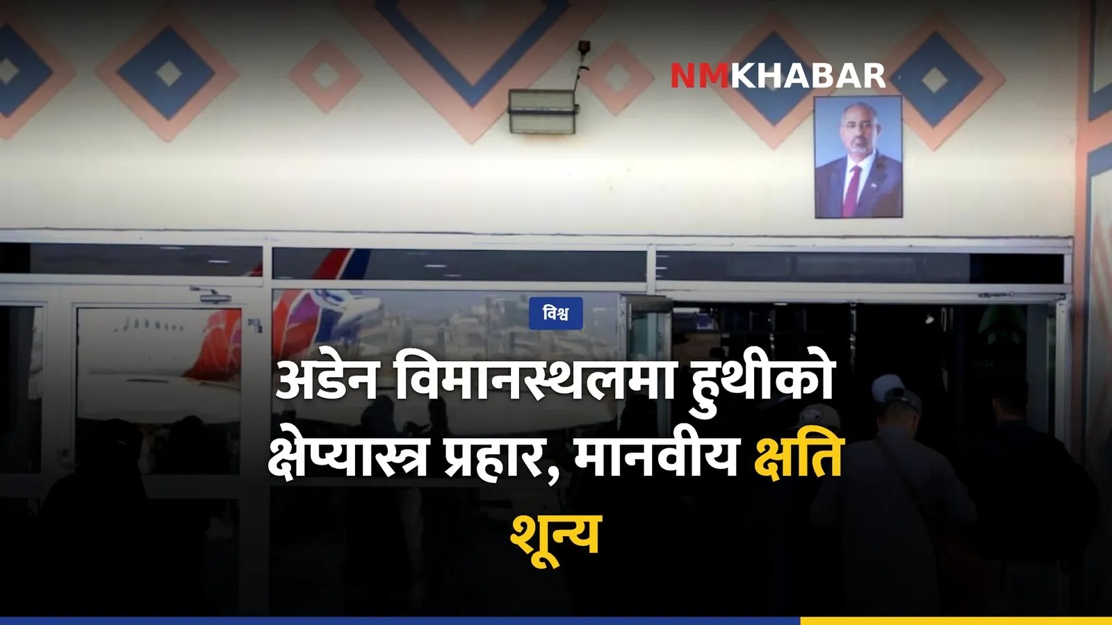 यमन हुथी द्वन्द्व